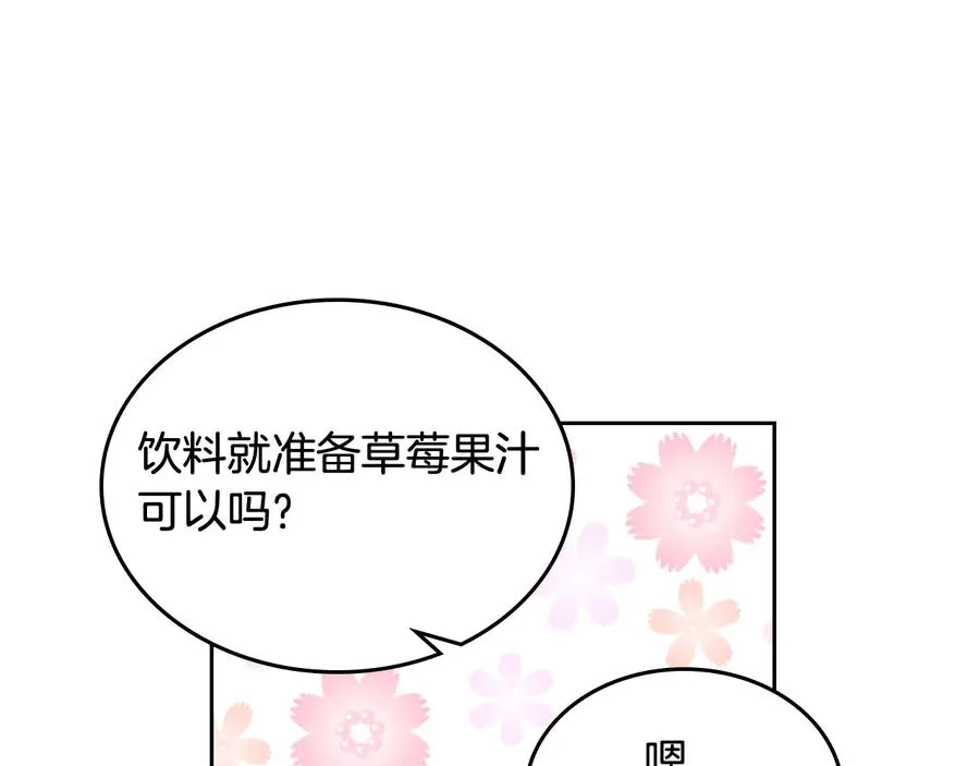 第68话 发生改变 第68页