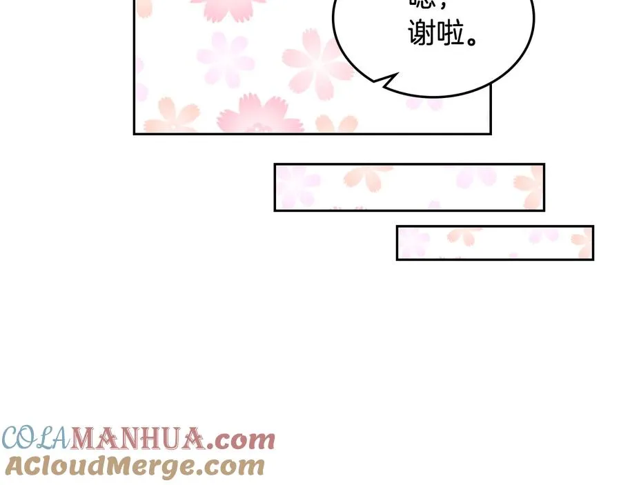 第68话 发生改变 第69页