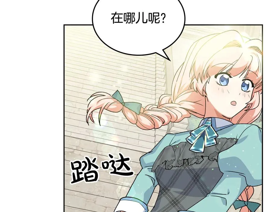 第68话 发生改变 第72页