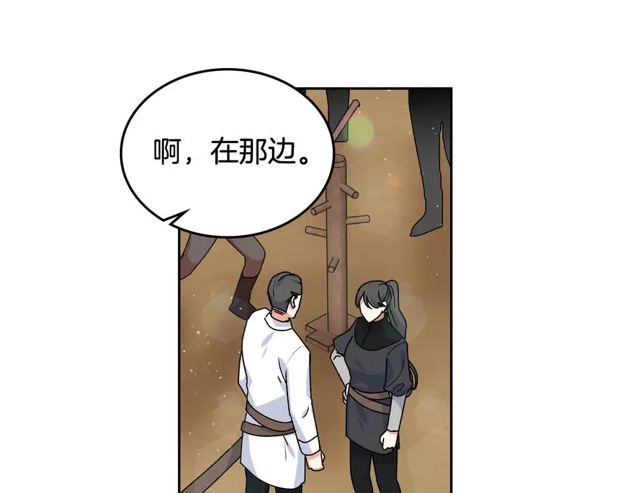 第68话 发生改变 第74页