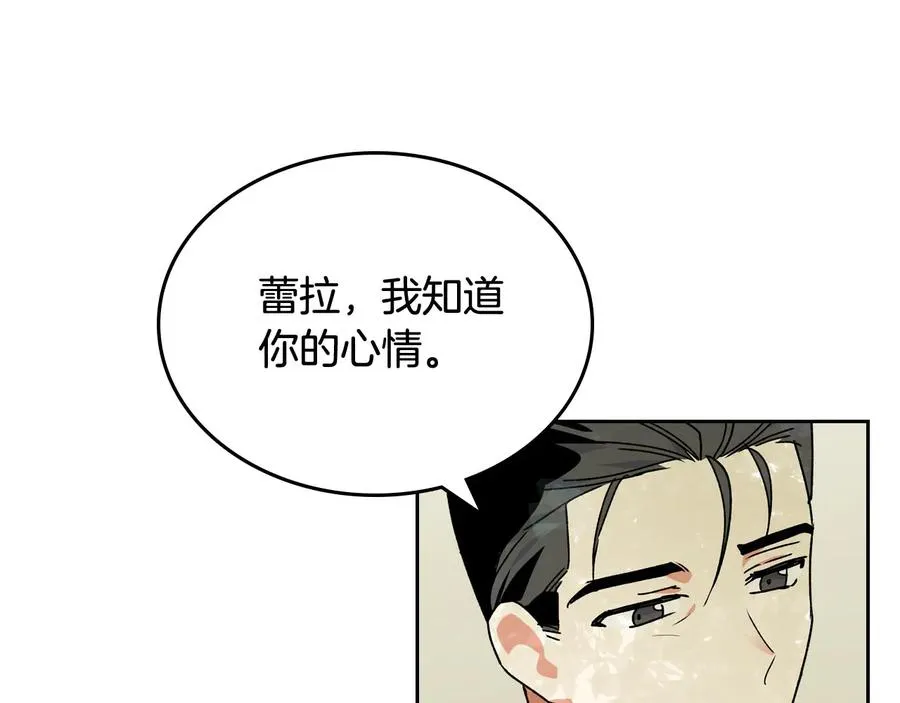 第68话 发生改变 第78页