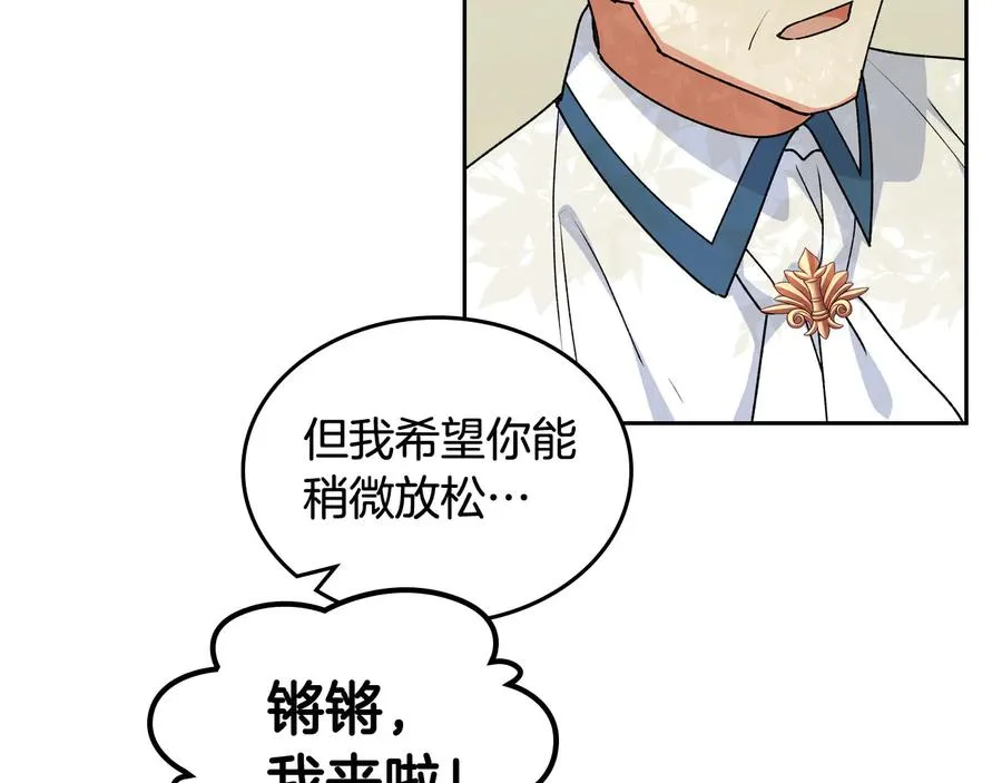 第68话 发生改变 第79页