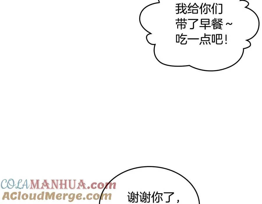 第68话 发生改变 第81页