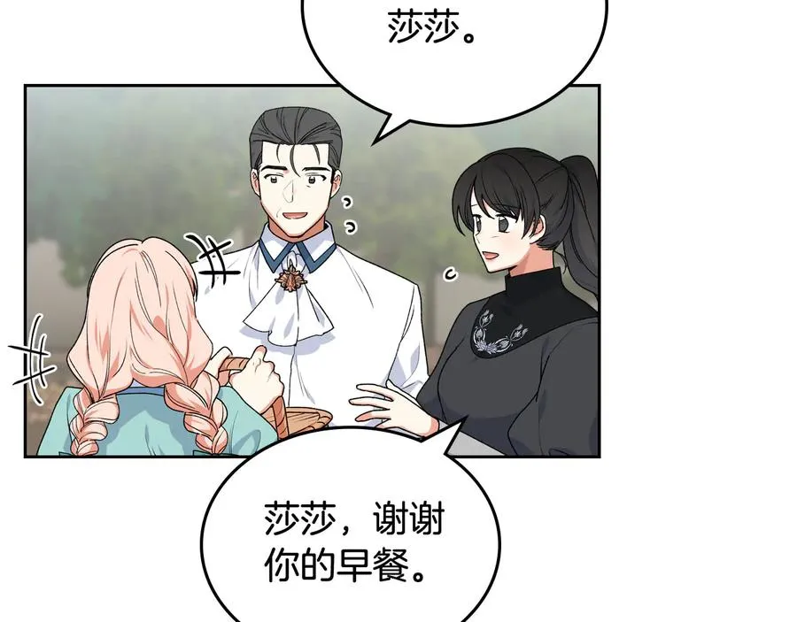 第68话 发生改变 第82页