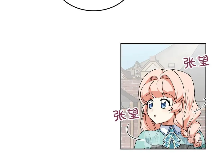 第68话 发生改变 第83页