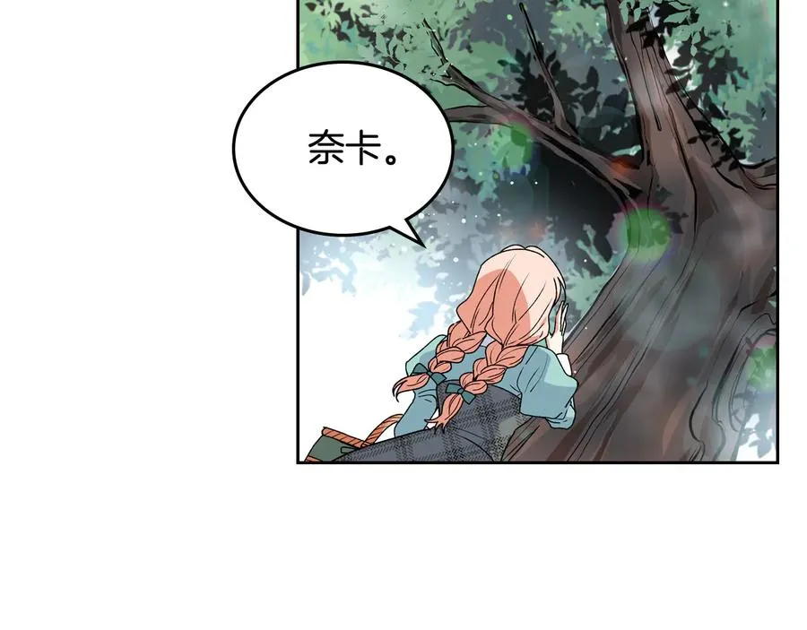 第68话 发生改变 第88页