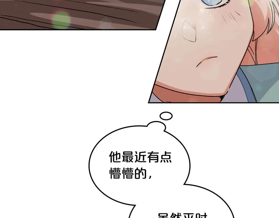 第68话 发生改变 第91页