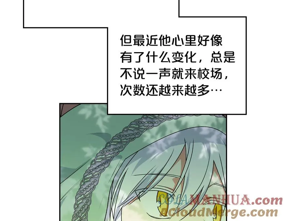 第68话 发生改变 第93页