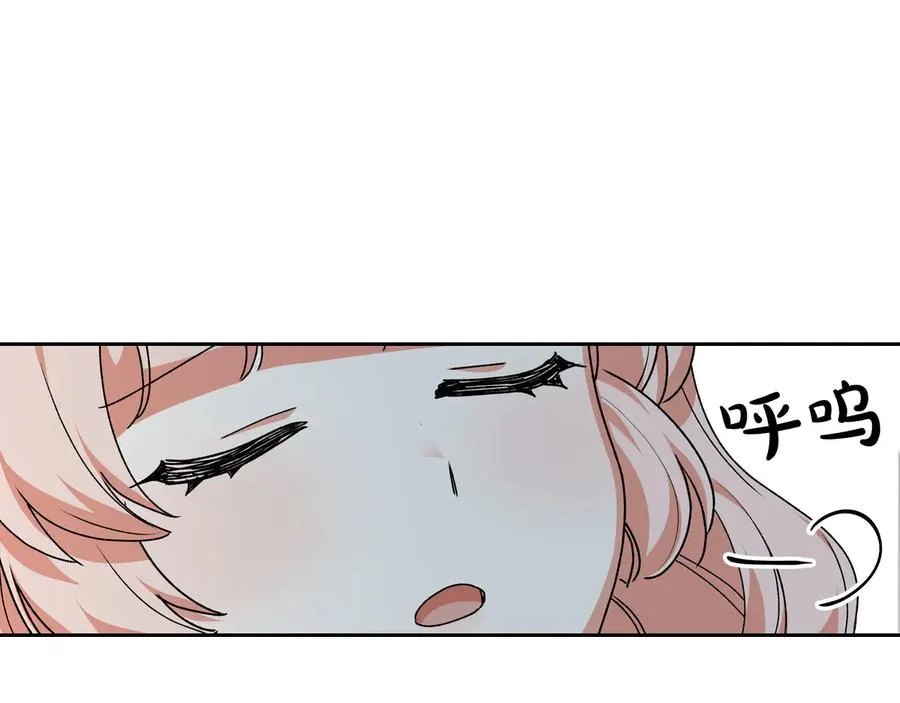 第68话 发生改变 第96页