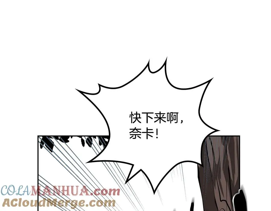 第68话 发生改变 第97页