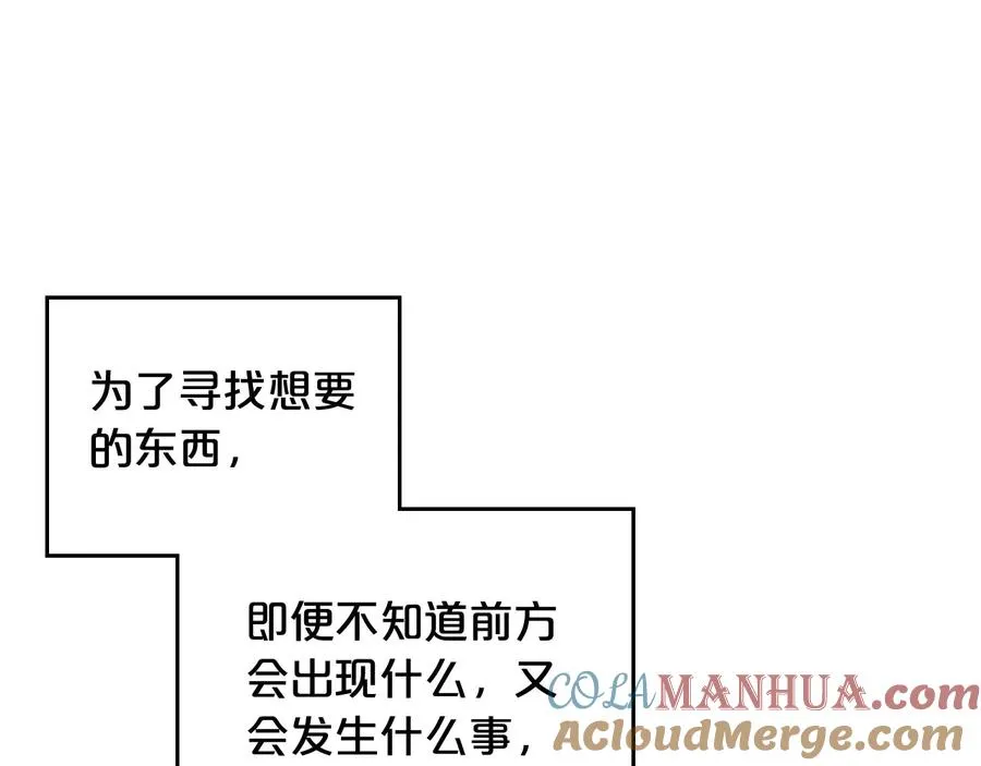 第68话 发生改变 第101页