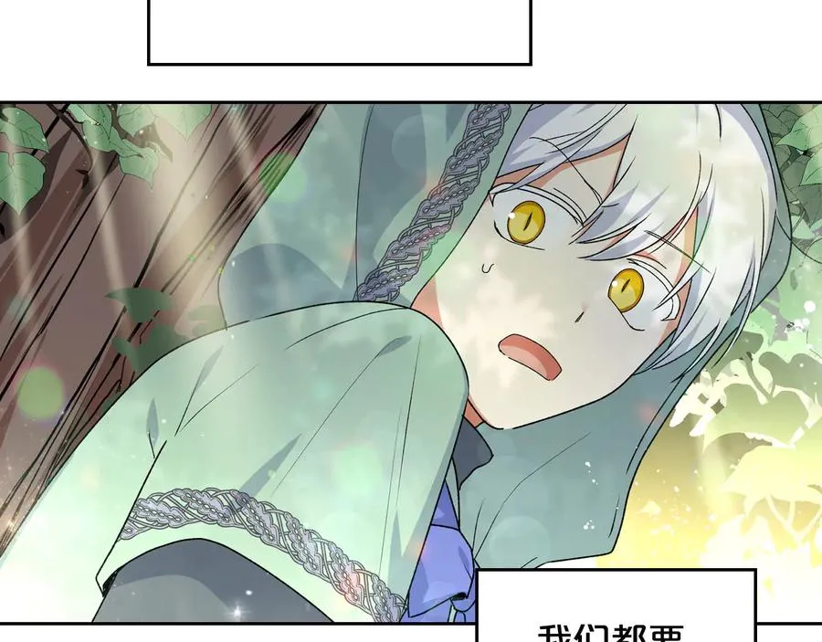 第68话 发生改变 第102页
