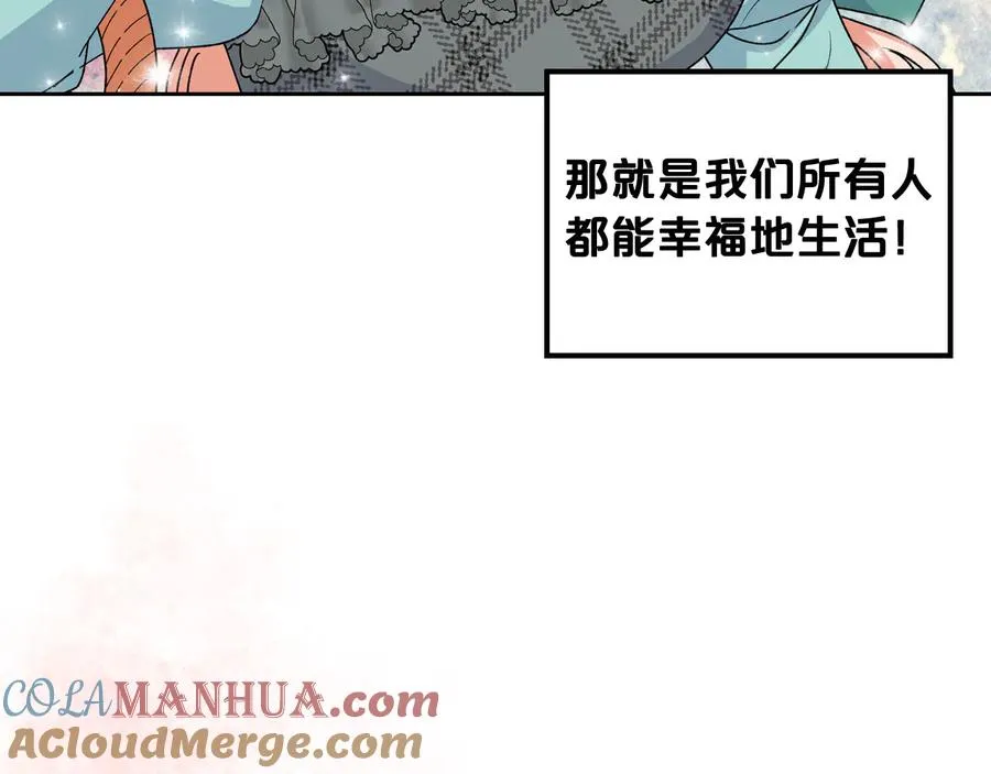 第68话 发生改变 第105页