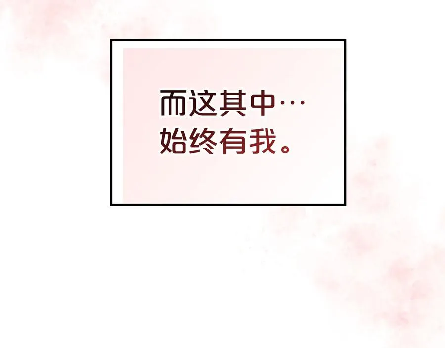 第68话 发生改变 第106页