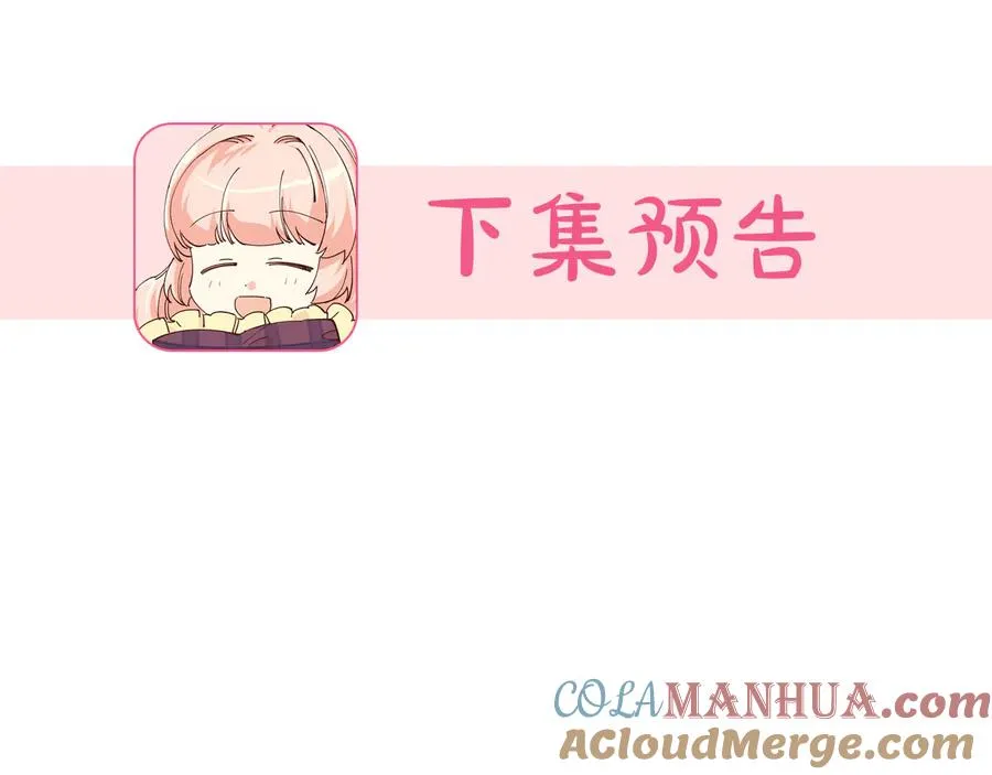 第68话 发生改变 第109页