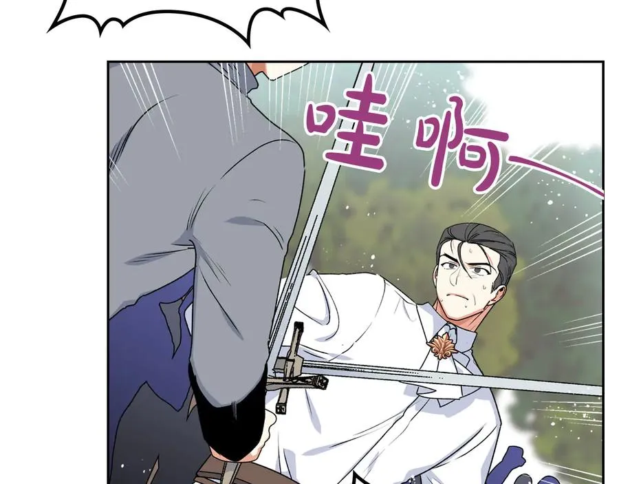 第69话 怪异行为 第7页