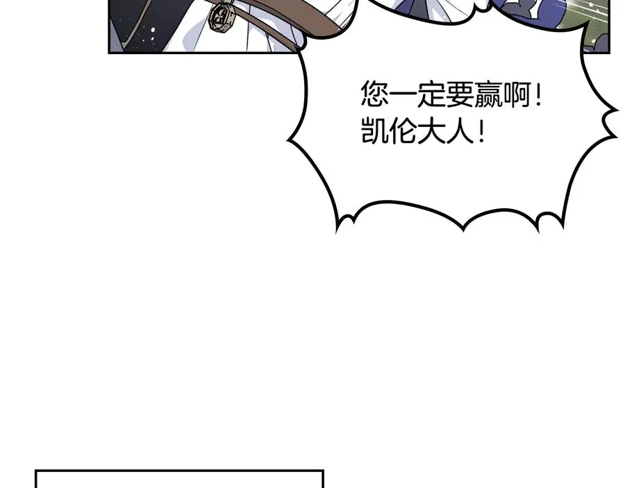 第69话 怪异行为 第8页