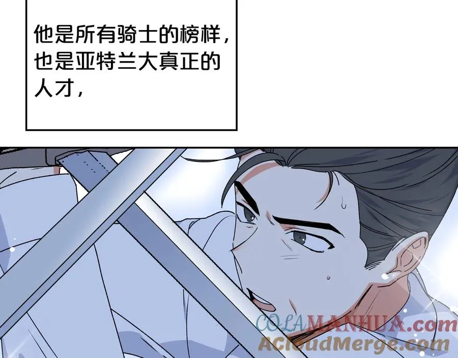 第69话 怪异行为 第9页