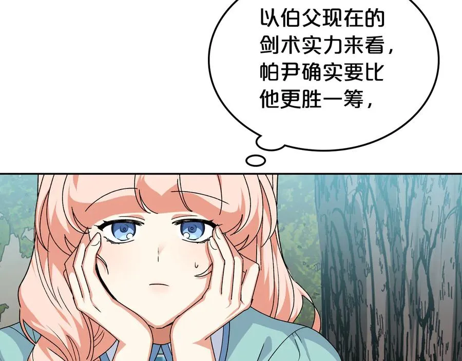 第69话 怪异行为 第11页