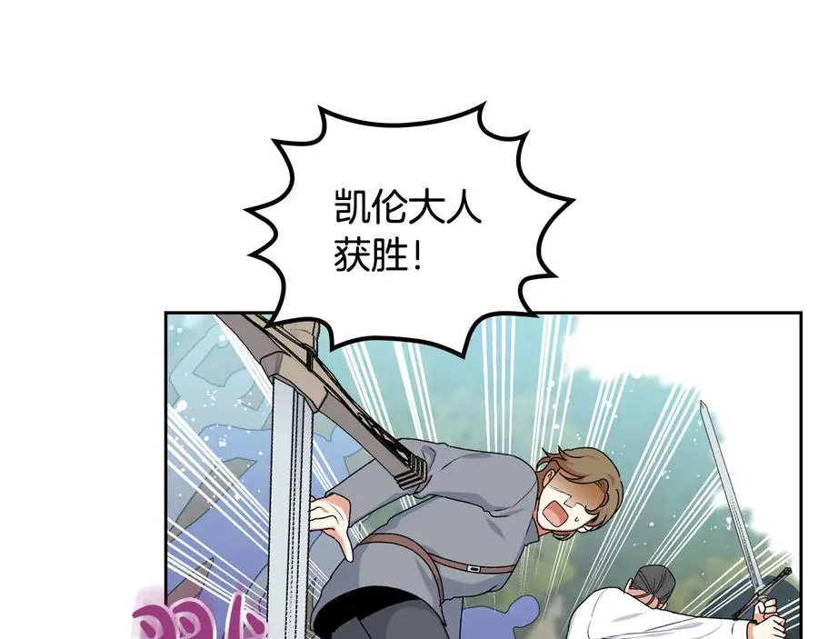 第69话 怪异行为 第14页