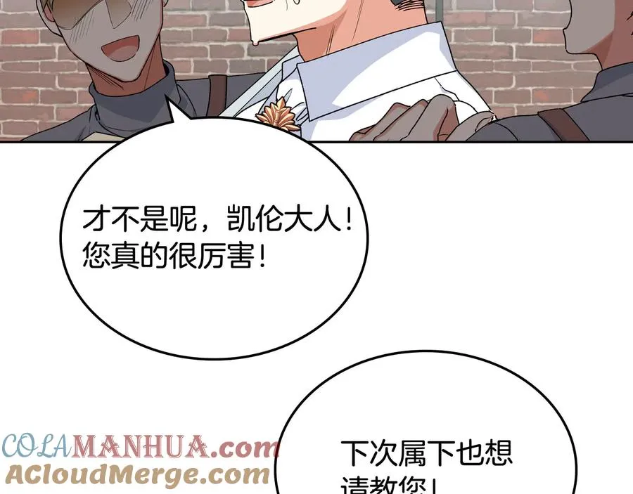 第69话 怪异行为 第17页
