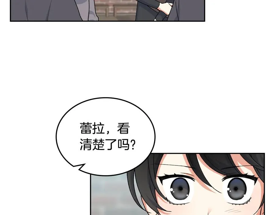 第69话 怪异行为 第20页
