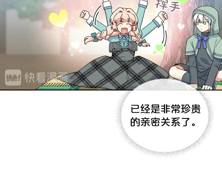 第69话 怪异行为 第38页