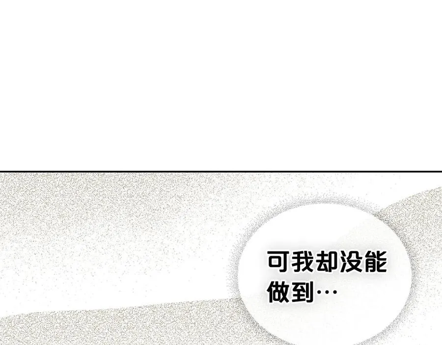 第69话 怪异行为 第39页