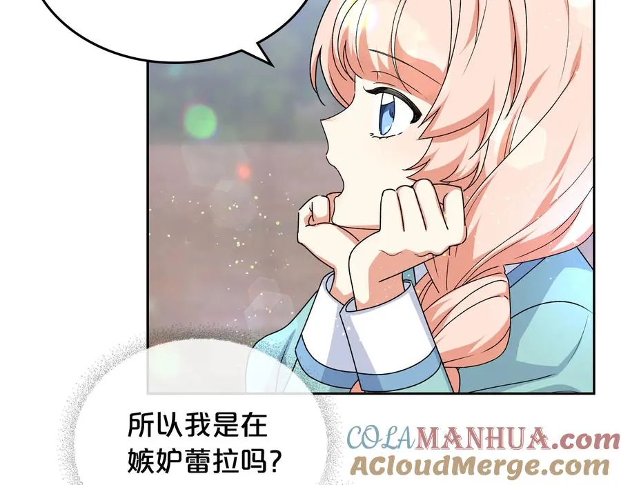 第69话 怪异行为 第41页