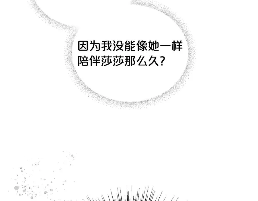 第69话 怪异行为 第42页