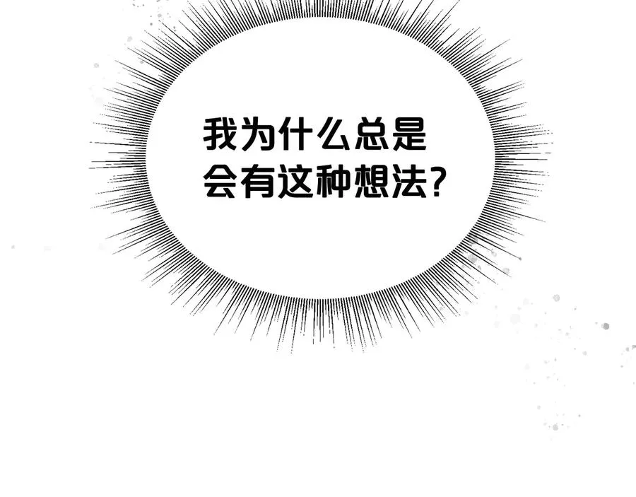 第69话 怪异行为 第43页
