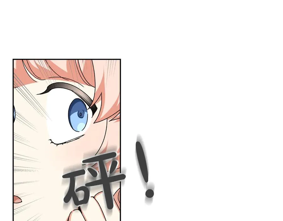 第69话 怪异行为 第44页