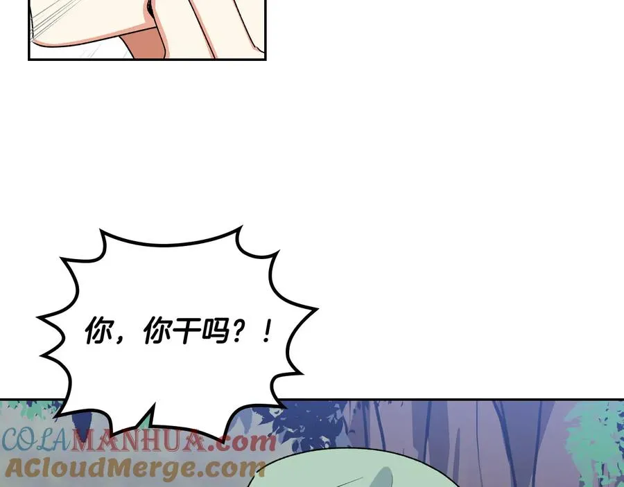 第69话 怪异行为 第45页