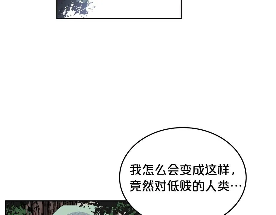 第69话 怪异行为 第51页