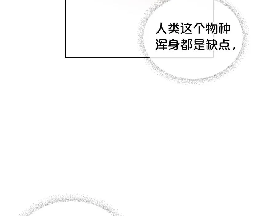 第69话 怪异行为 第56页