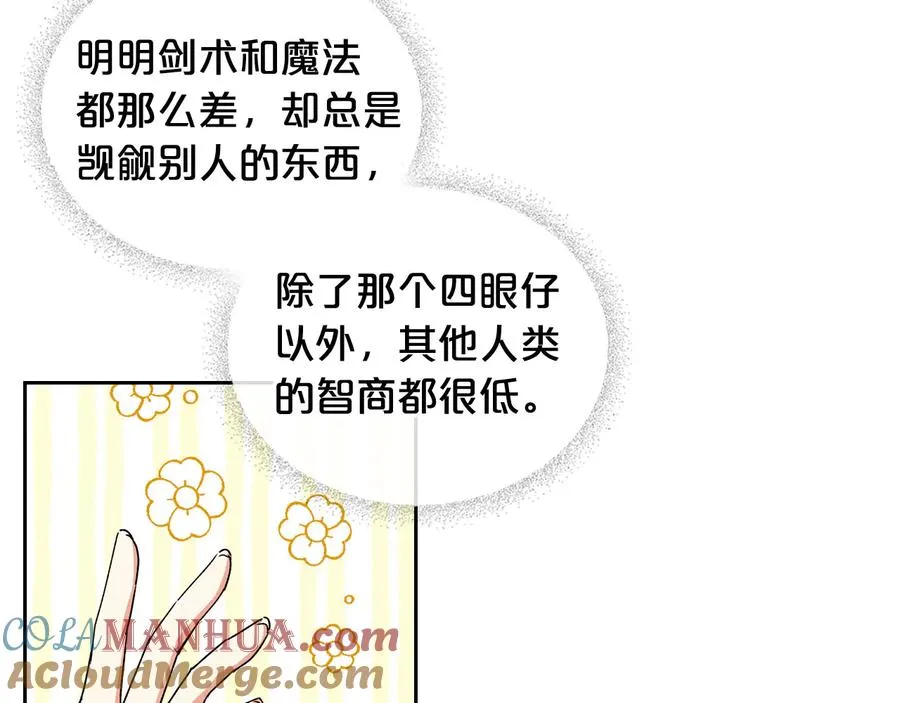 第69话 怪异行为 第57页