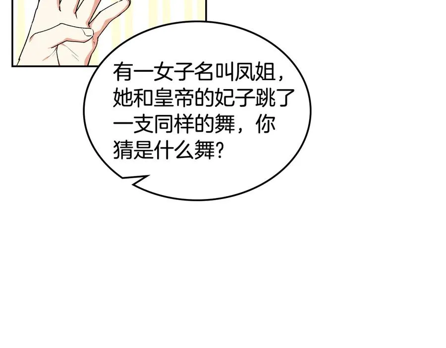 第69话 怪异行为 第58页