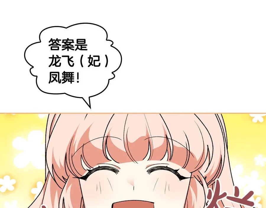 第69话 怪异行为 第59页