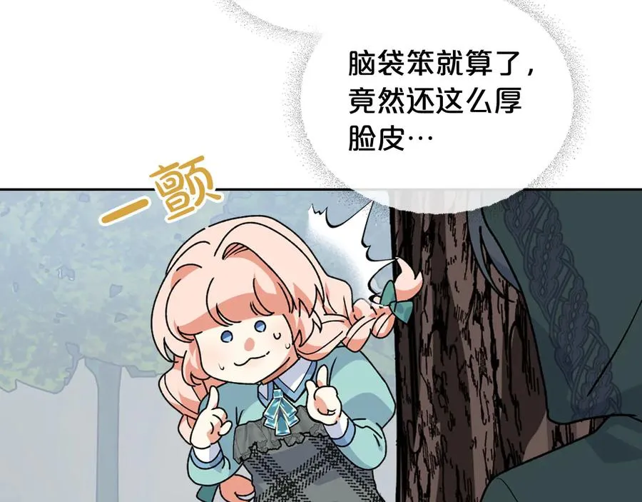第69话 怪异行为 第63页