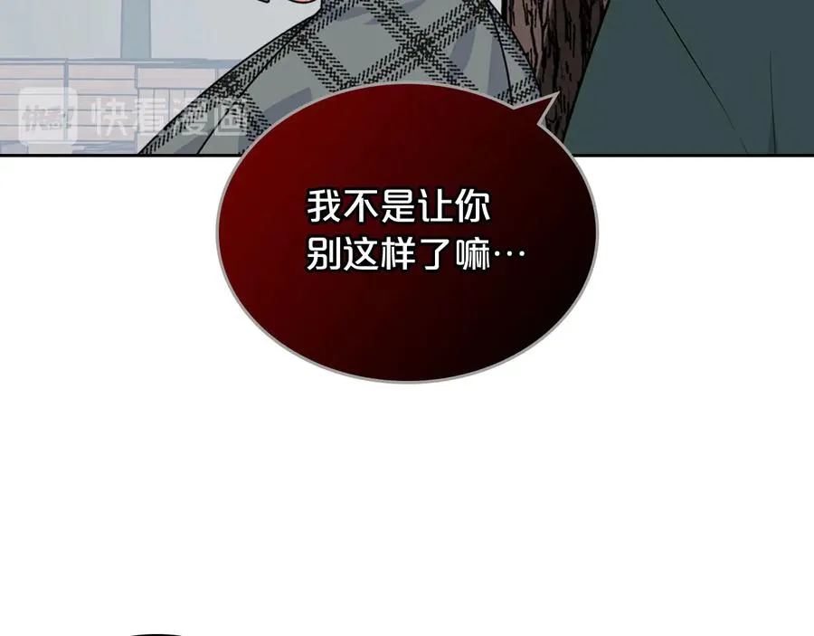 第69话 怪异行为 第64页