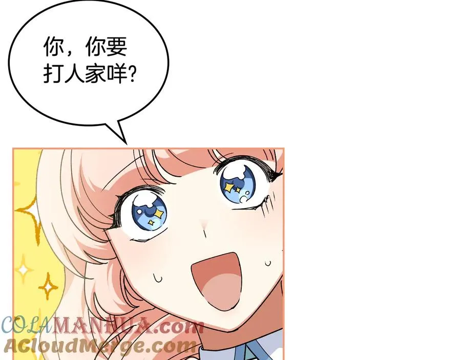 第69话 怪异行为 第65页