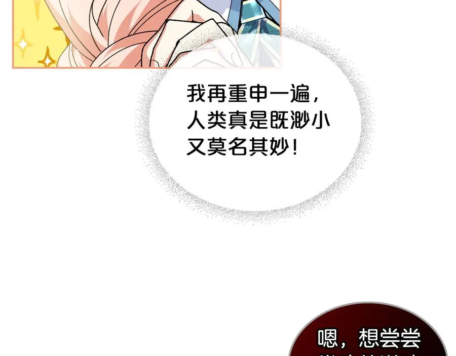 第69话 怪异行为 第66页
