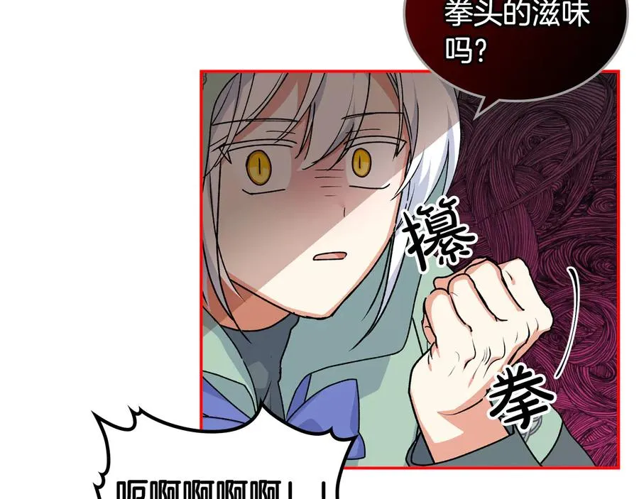 第69话 怪异行为 第67页