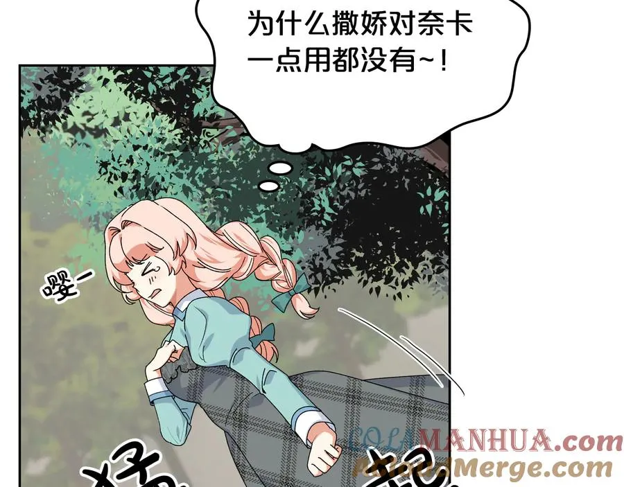 第69话 怪异行为 第69页