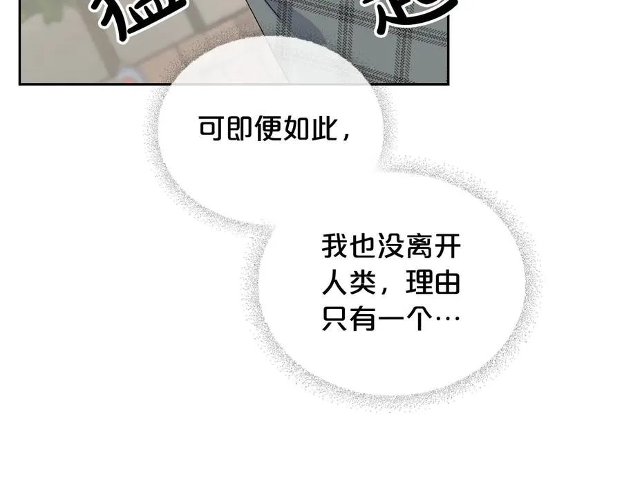 第69话 怪异行为 第70页