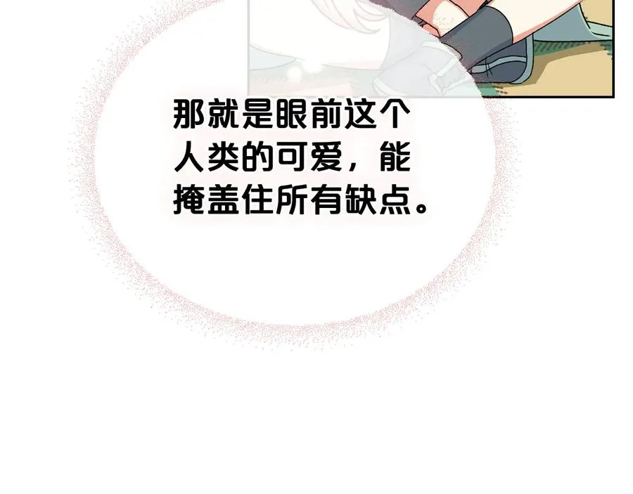 第69话 怪异行为 第72页