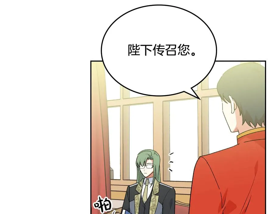 第69话 怪异行为 第79页
