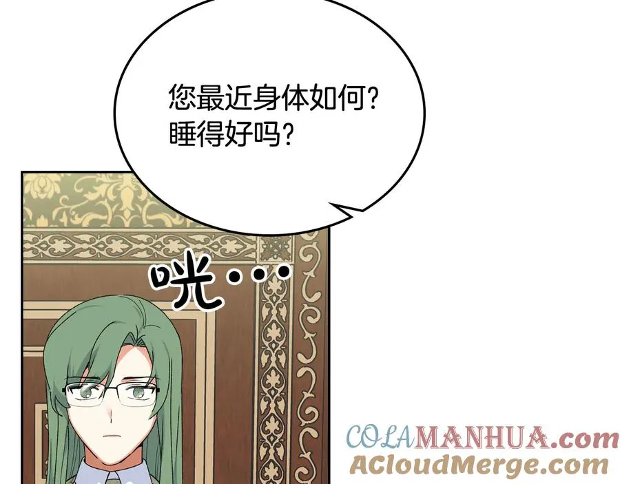 第69话 怪异行为 第81页