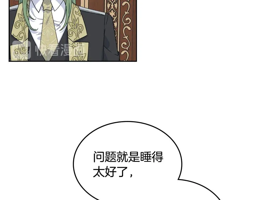 第69话 怪异行为 第82页