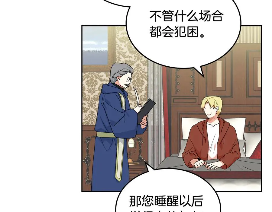 第69话 怪异行为 第83页